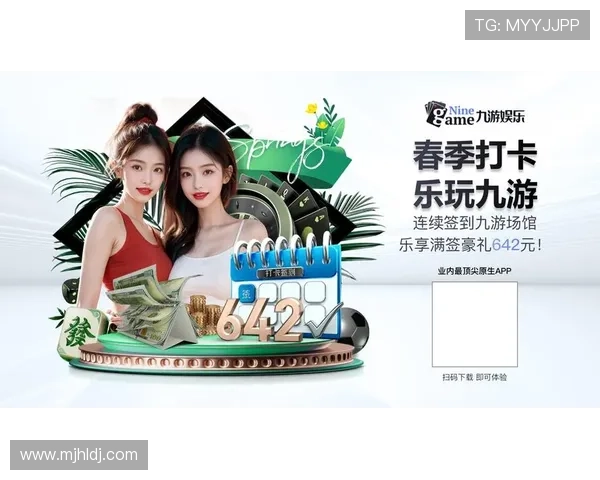 PG麻将手机官网发布最新版本更新内容带来更多精彩游戏内容